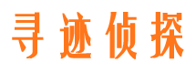 河口区寻人公司